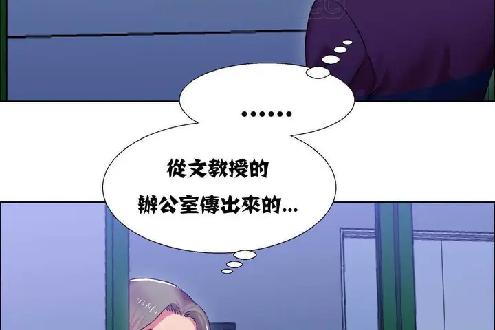 漫画《出租女孩》第10话第70张图