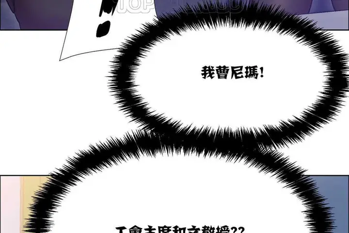 漫画《出租女孩》第10话第76张图