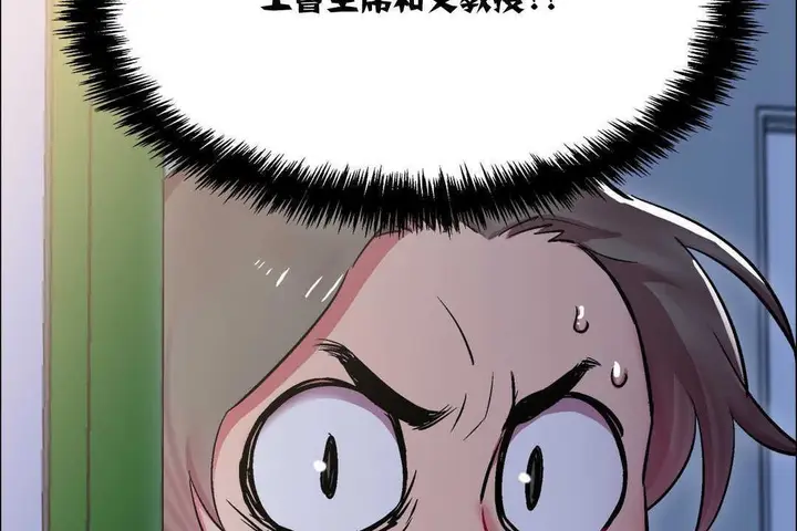 漫画《出租女孩》第10话第77张图