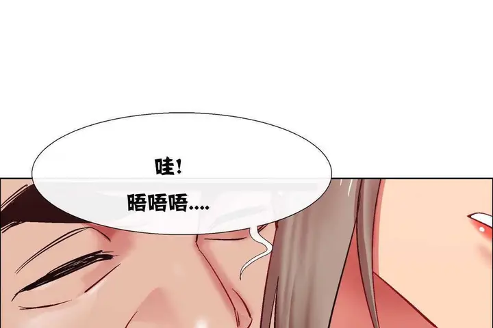 漫画《出租女孩》第10话第79张图