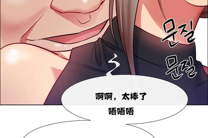 漫画《出租女孩》第10话第80张图