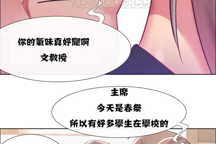 漫画《出租女孩》第10话第82张图