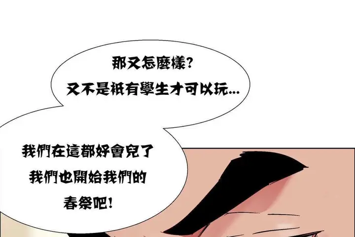 漫画《出租女孩》第10话第85张图