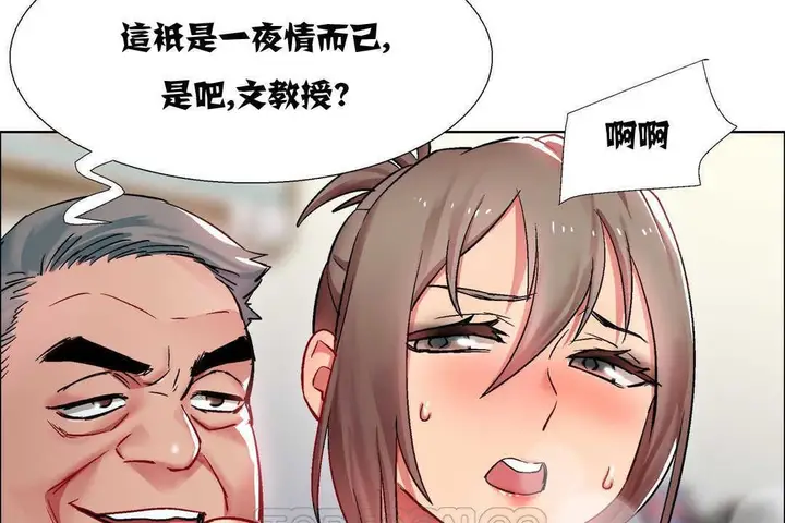 漫画《出租女孩》第10话第87张图
