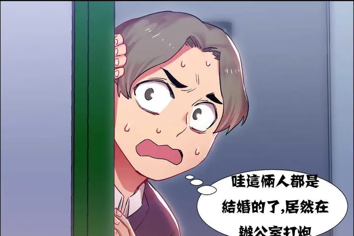 漫画《出租女孩》第10话第91张图