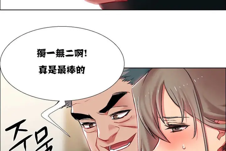 漫画《出租女孩》第10话第95张图
