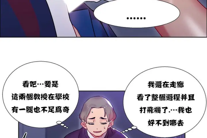 漫画《出租女孩》第11话第104张图