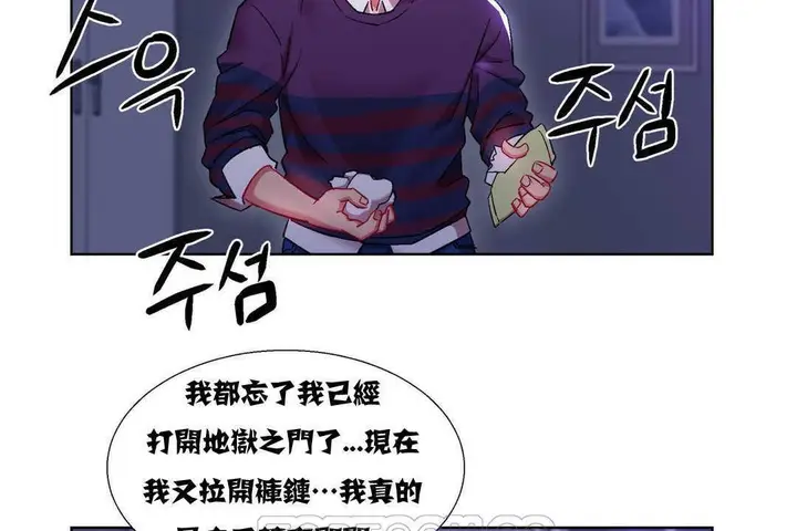 漫画《出租女孩》第11话第105张图