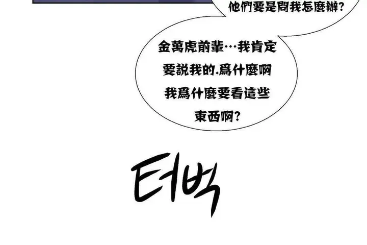 漫画《出租女孩》第11话第107张图