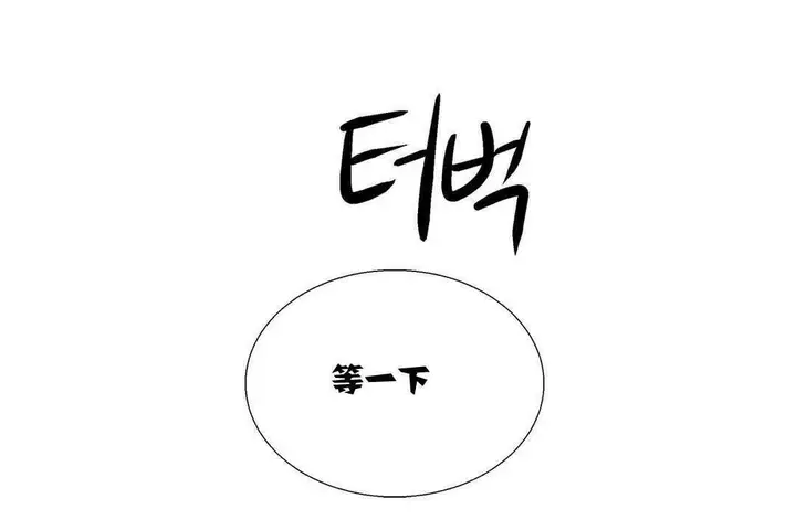 漫画《出租女孩》第11话第108张图