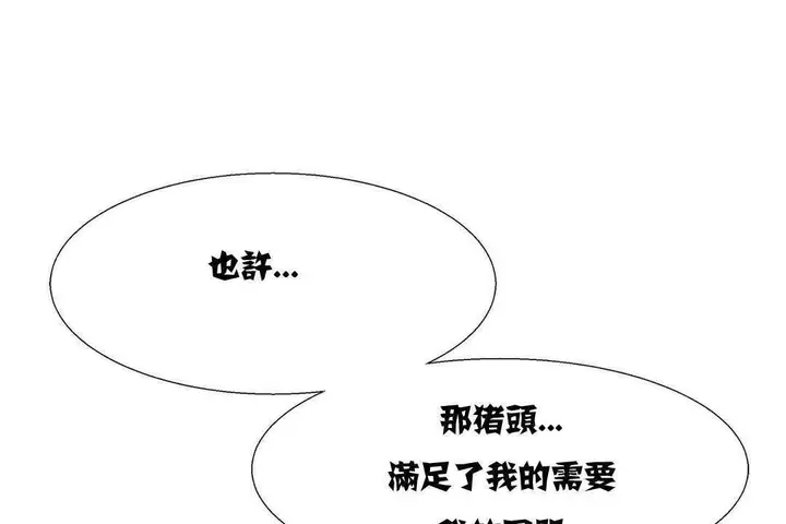 漫画《出租女孩》第11话第119张图