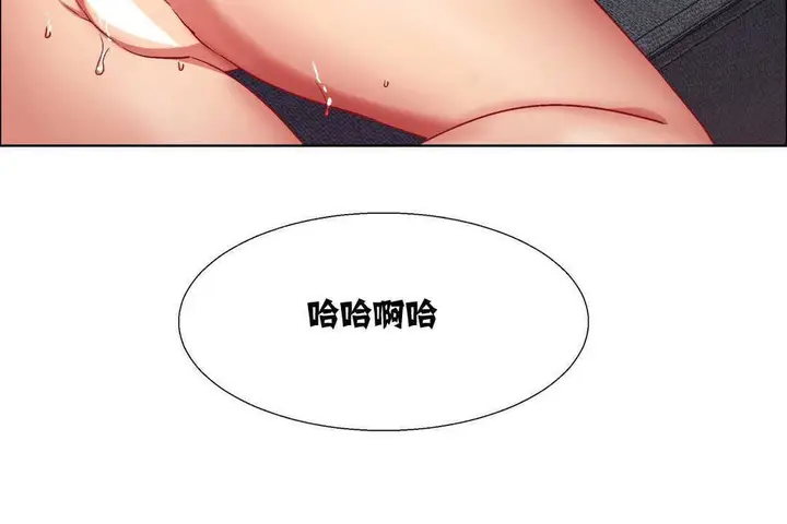 漫画《出租女孩》第11话第12张图