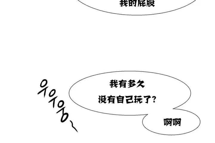 漫画《出租女孩》第11话第120张图