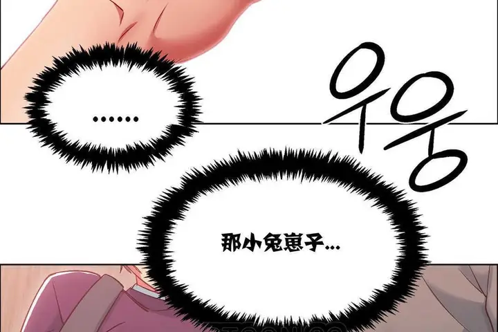 漫画《出租女孩》第11话第129张图