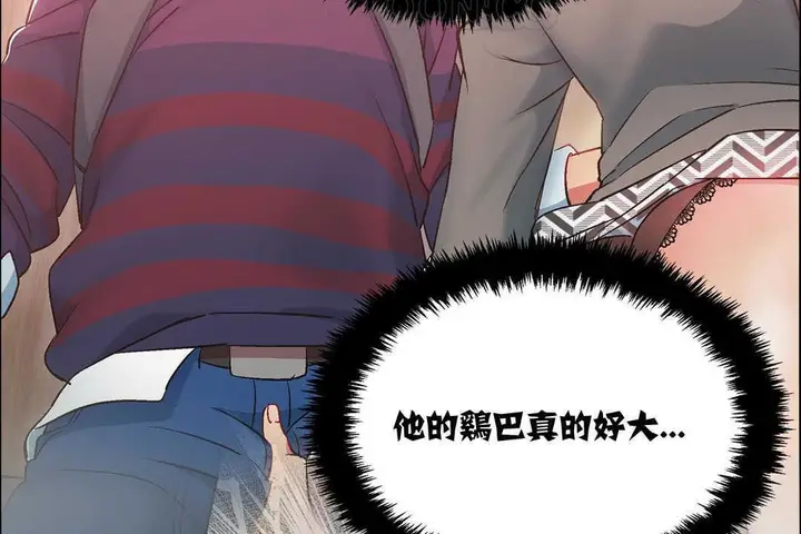 漫画《出租女孩》第11话第130张图