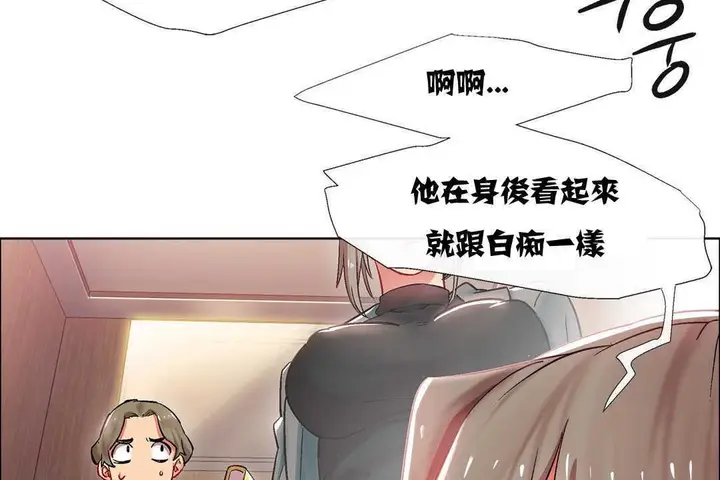 漫画《出租女孩》第11话第137张图