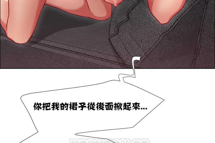 漫画《出租女孩》第11话第141张图