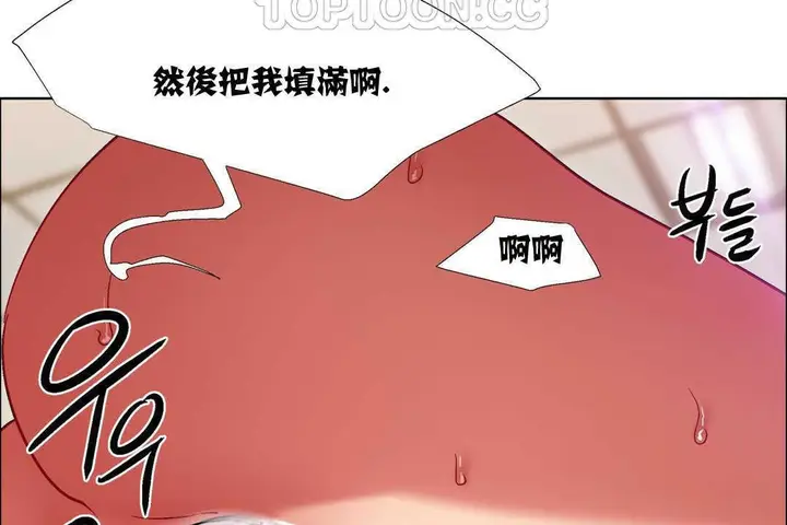 漫画《出租女孩》第11话第142张图
