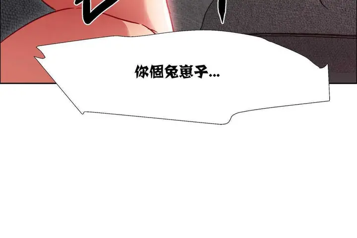 漫画《出租女孩》第11话第144张图