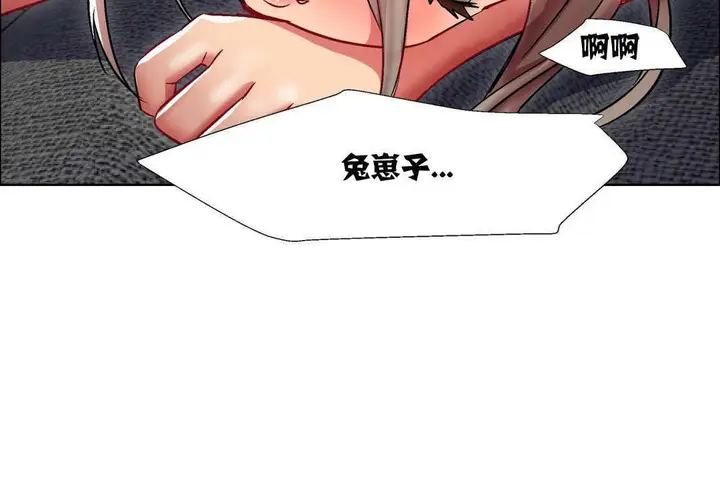 漫画《出租女孩》第11话第146张图