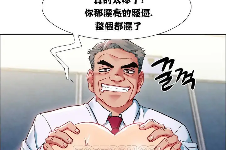 漫画《出租女孩》第11话第15张图