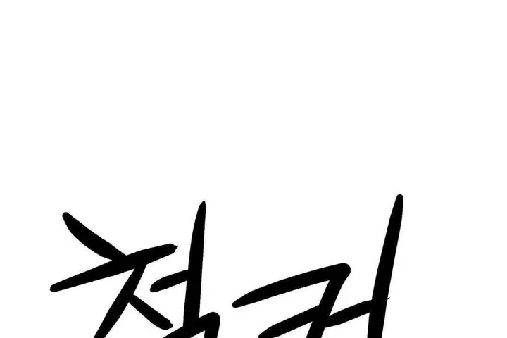 漫画《出租女孩》第11话第152张图