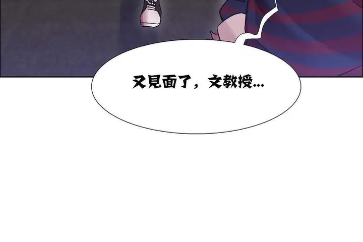 漫画《出租女孩》第11话第162张图