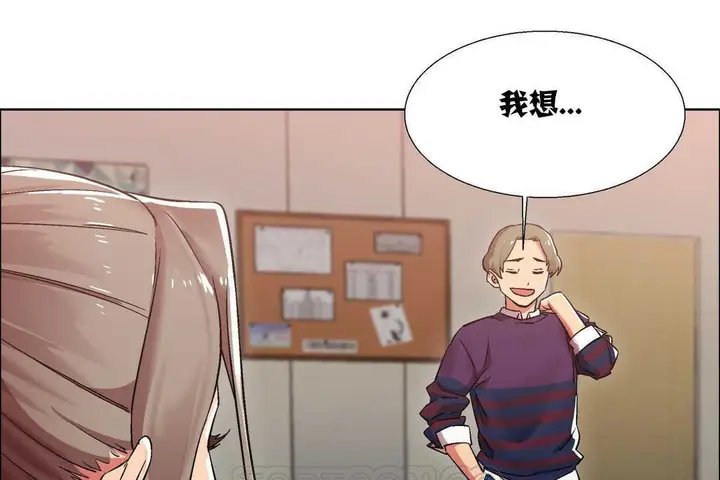 漫画《出租女孩》第11话第165张图