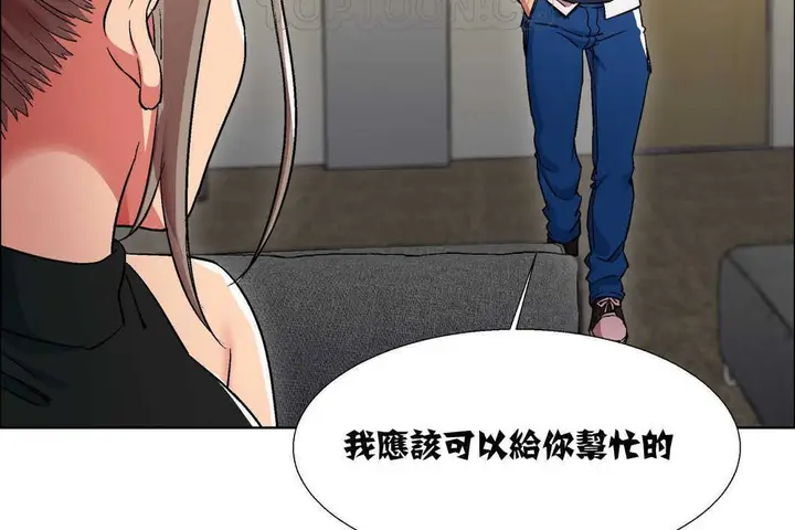 漫画《出租女孩》第11话第166张图