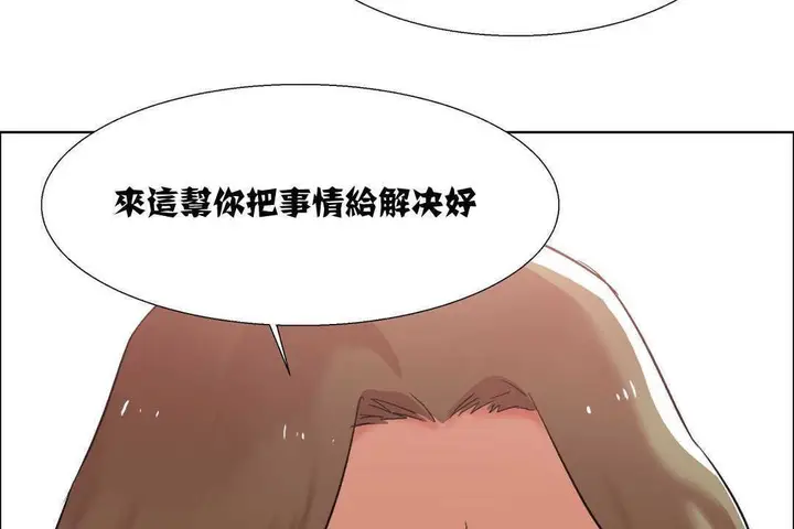 漫画《出租女孩》第11话第167张图