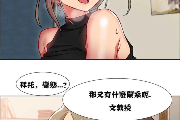 漫画《出租女孩》第11话第170张图