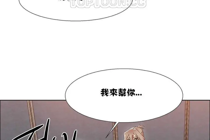 漫画《出租女孩》第11话第172张图