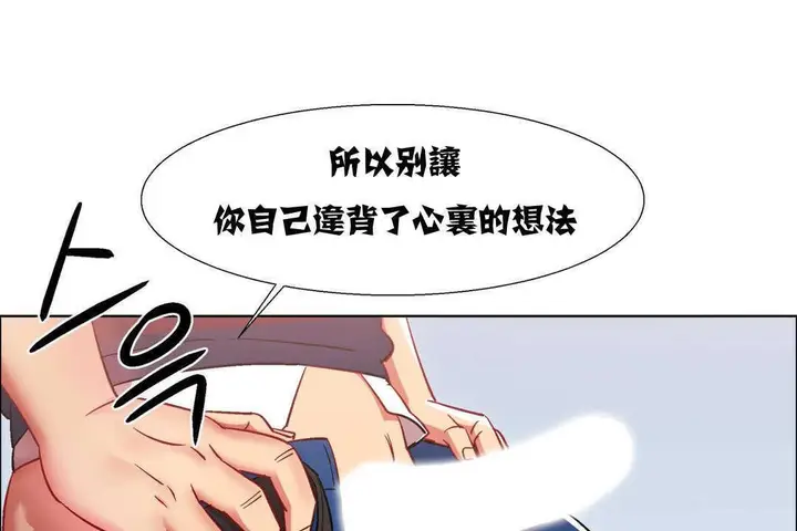 漫画《出租女孩》第11话第175张图