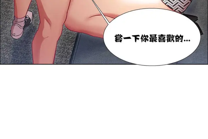 漫画《出租女孩》第11话第179张图