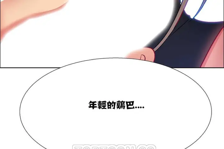 漫画《出租女孩》第11话第183张图