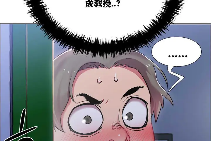 漫画《出租女孩》第11话第23张图