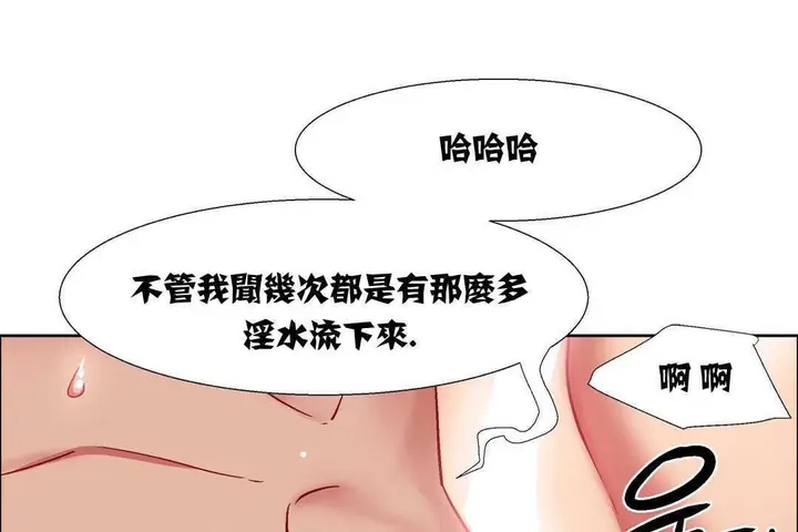 漫画《出租女孩》第11话第25张图
