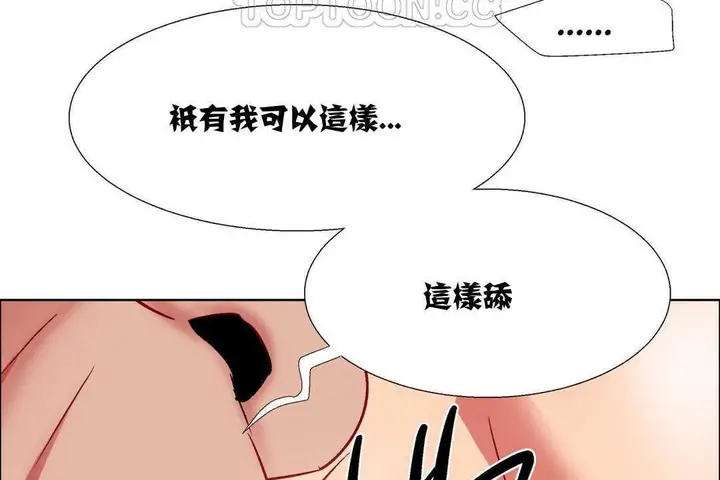漫画《出租女孩》第11话第28张图