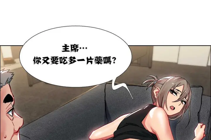 漫画《出租女孩》第11话第43张图