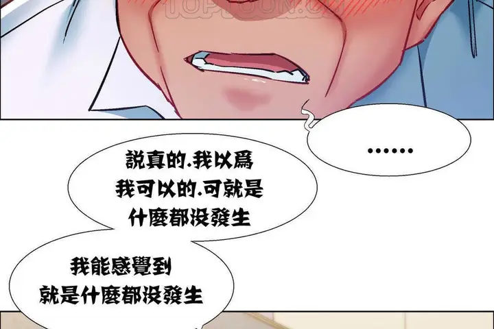 漫画《出租女孩》第11话第46张图