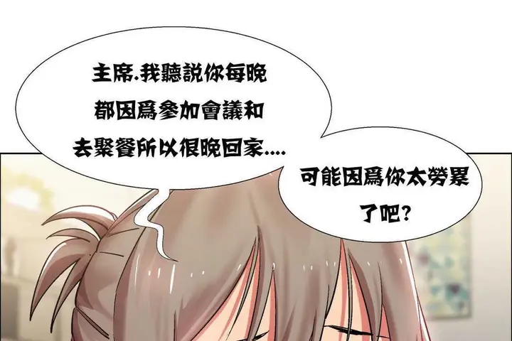 漫画《出租女孩》第11话第49张图