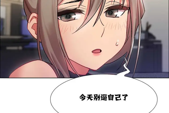 漫画《出租女孩》第11话第50张图