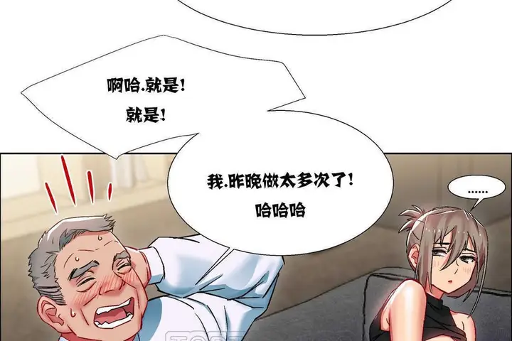 漫画《出租女孩》第11话第51张图