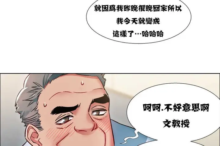 漫画《出租女孩》第11话第53张图