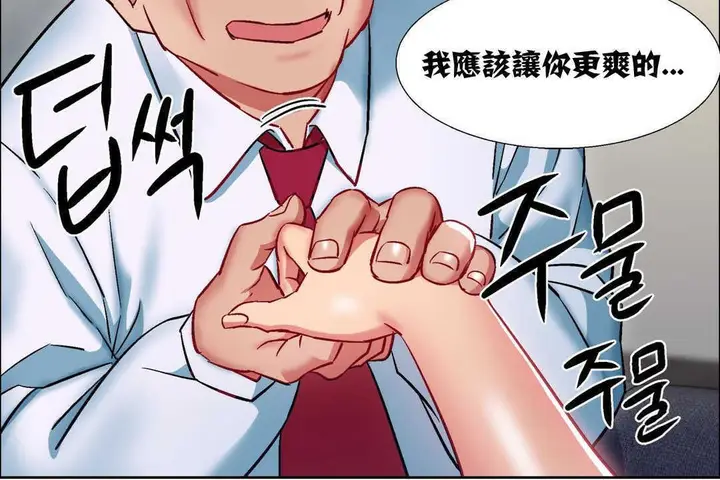 漫画《出租女孩》第11话第54张图