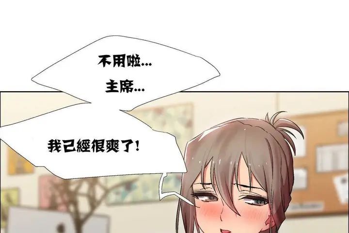 漫画《出租女孩》第11话第55张图