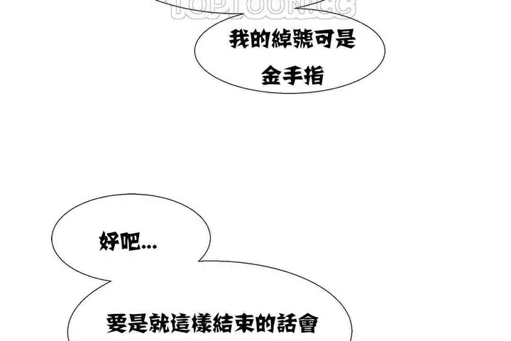 漫画《出租女孩》第11话第58张图