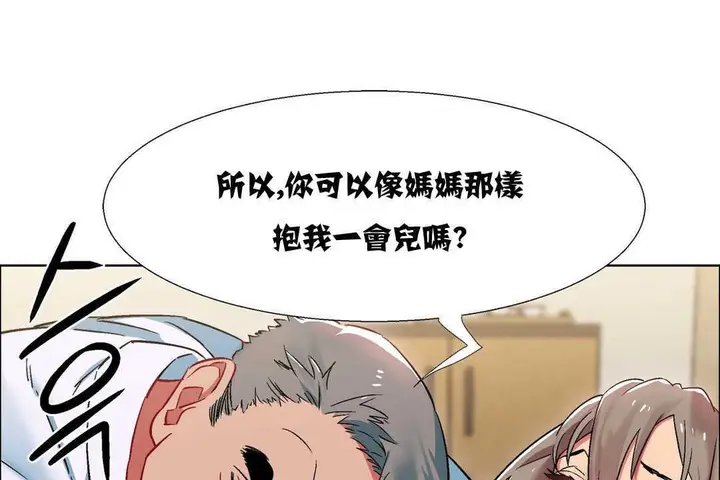 漫画《出租女孩》第11话第61张图
