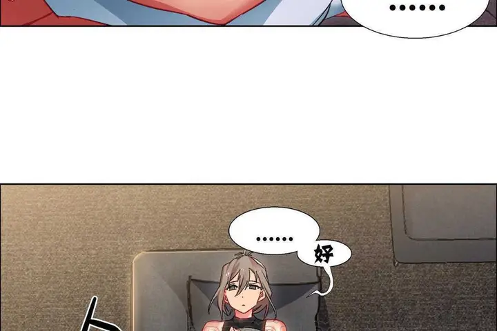 漫画《出租女孩》第11话第63张图