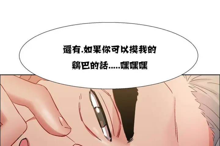 漫画《出租女孩》第11话第67张图